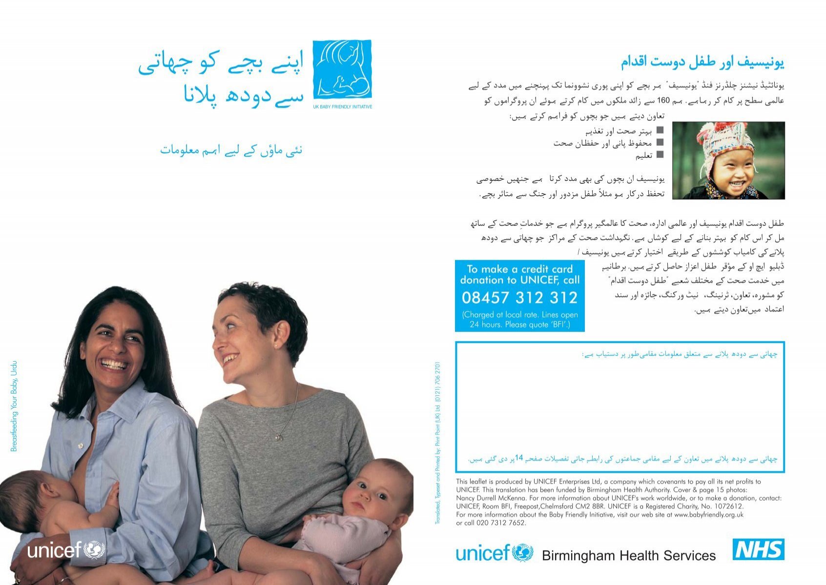 UNICEF on X: Breastfeeding is good for mothers and babies. In