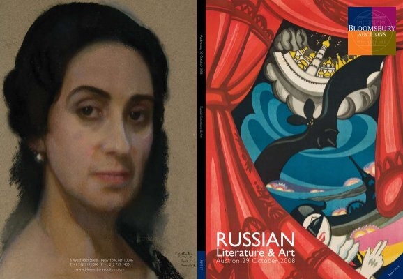 Symmetry together Erase RUSSIAN - Bloomsbury Auctions