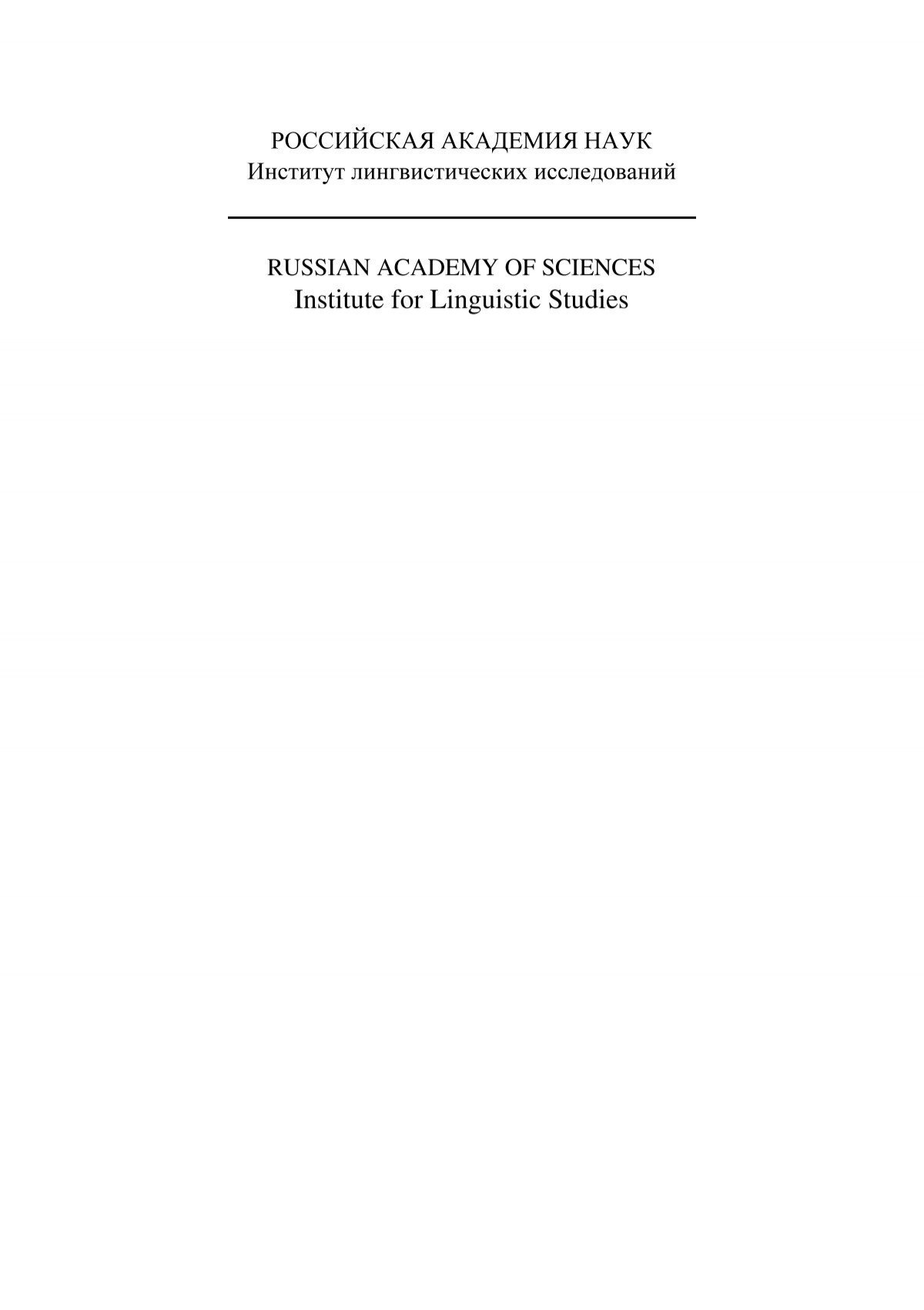 Реферат: Theory Of The FirmAre Firms Just In