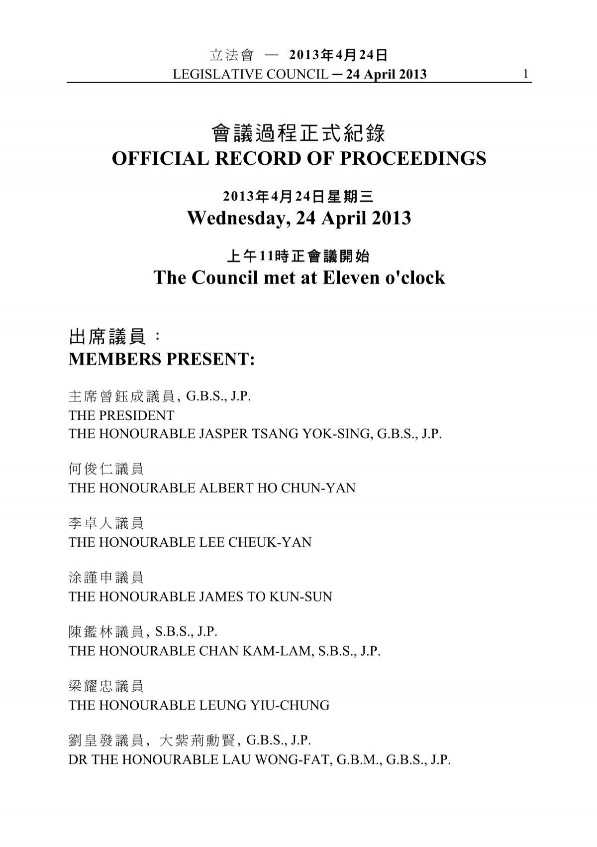 Official Record Of Proceedings