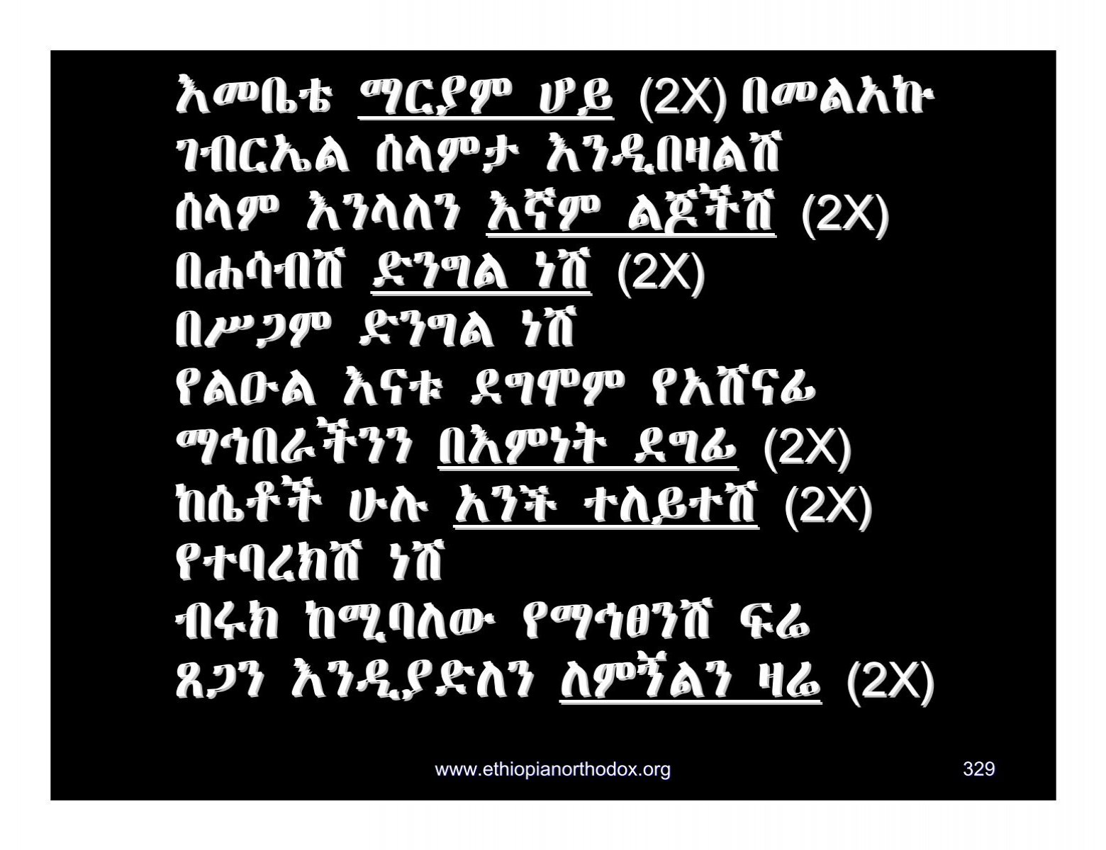 www.ethiopianorthodox.org