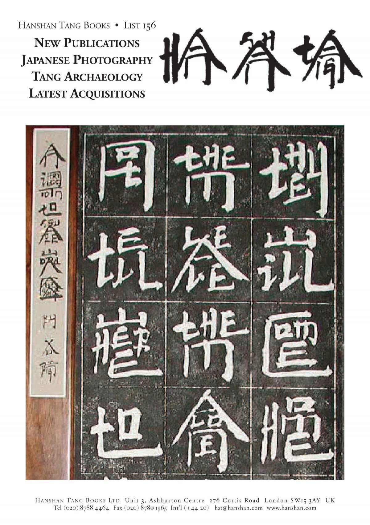 Zhongguo gu dai cha ye sheng chan zhi zuo yu mao yi tu ji. Hong cha = Album  of Chinese watercolours - Catalogue