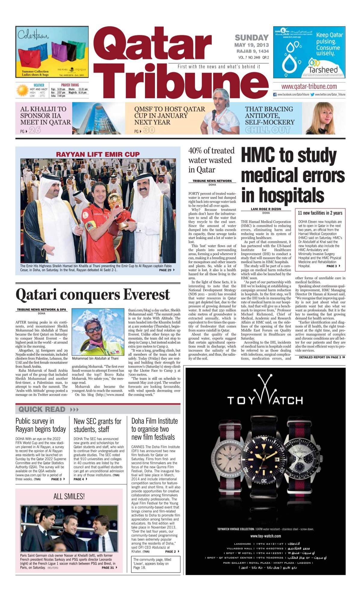 HMC to study medical errors in hospitals