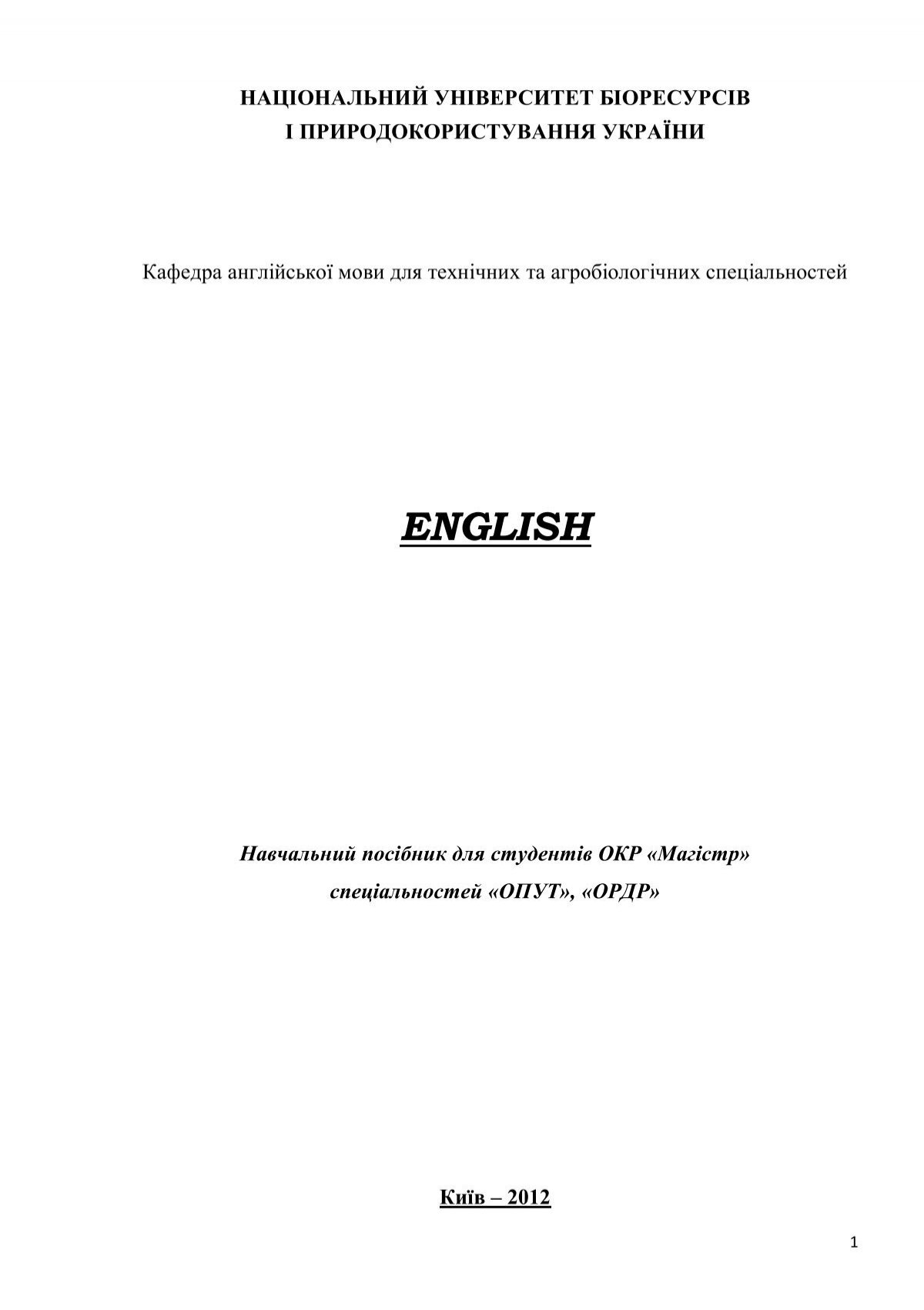 Реферат: Silicon Snake Oil Essay Research Paper Silicon