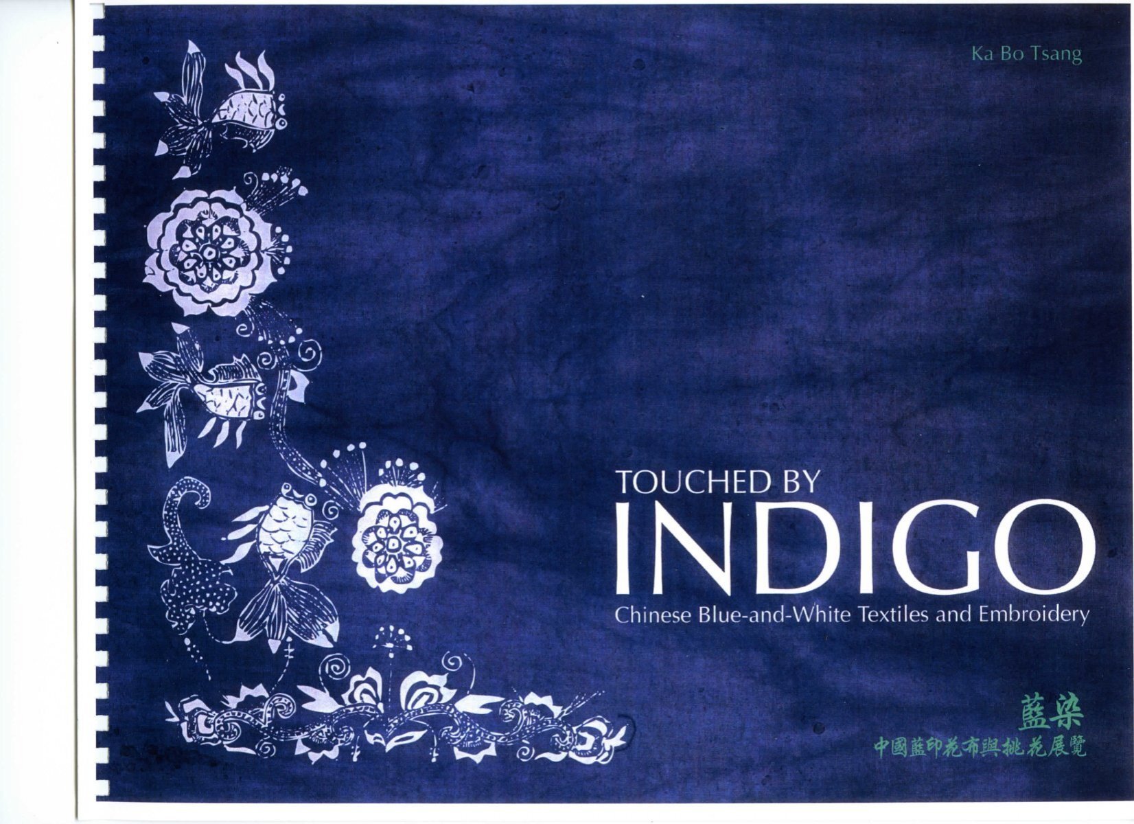 Touched by Indigo - Royal Ontario Museum