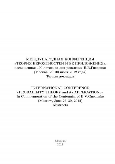 Реферат: Theories Of Symbolic Interactionism Exchange Theory And