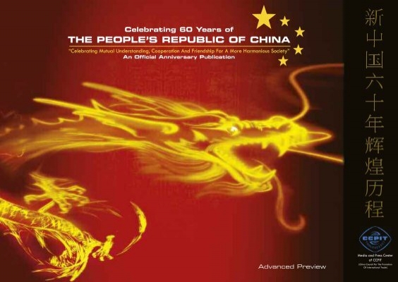 THE PEOPLE'S REPUBLIC OF CHINA - Andrew Leung International