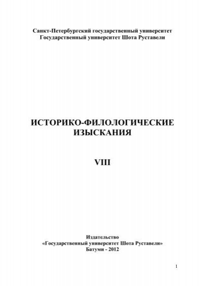 Реферат: The Incorporation Doctrine Essay Research Paper The