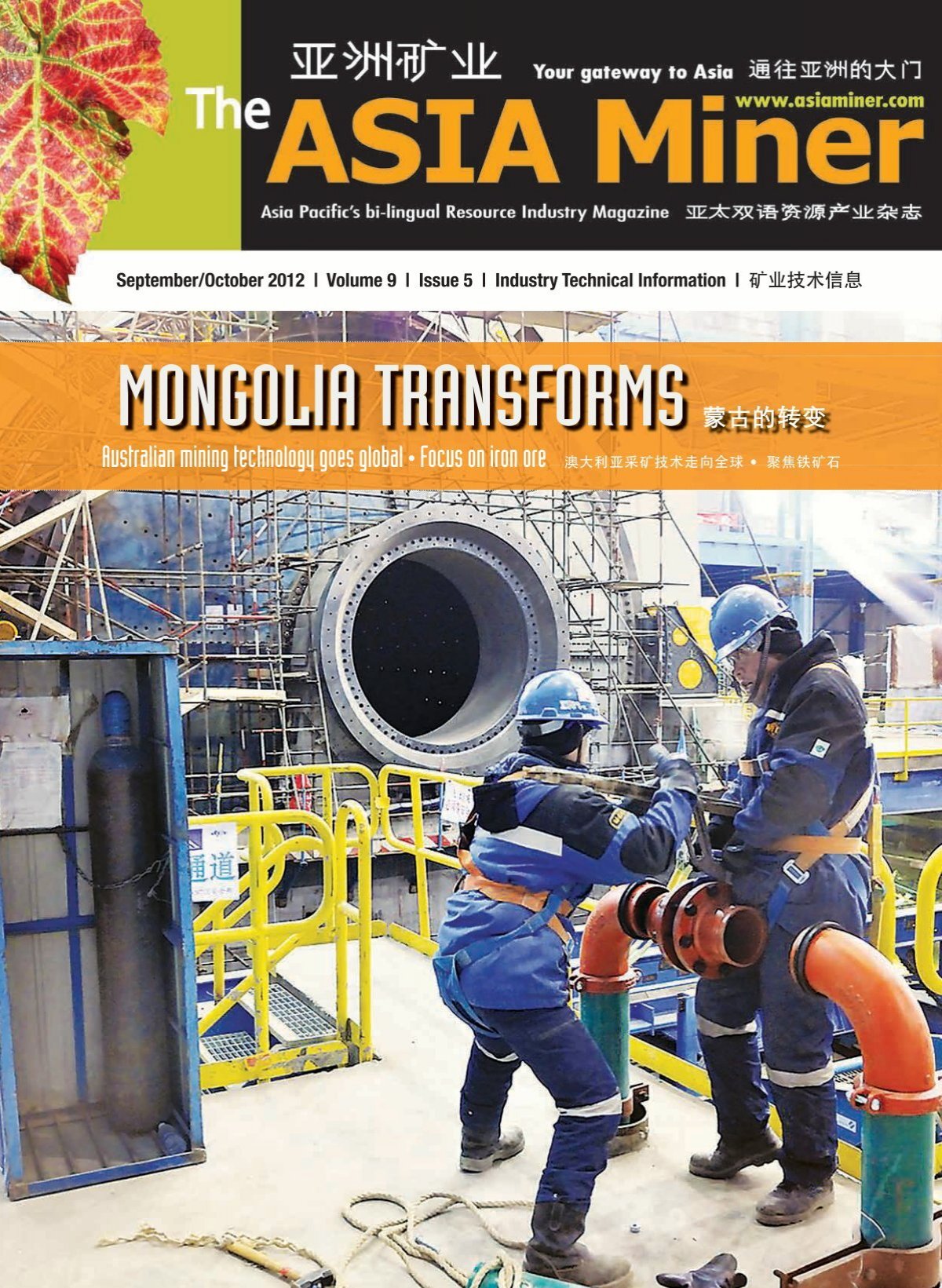 2012 Atra Expo PDF, PDF, Oil Refinery