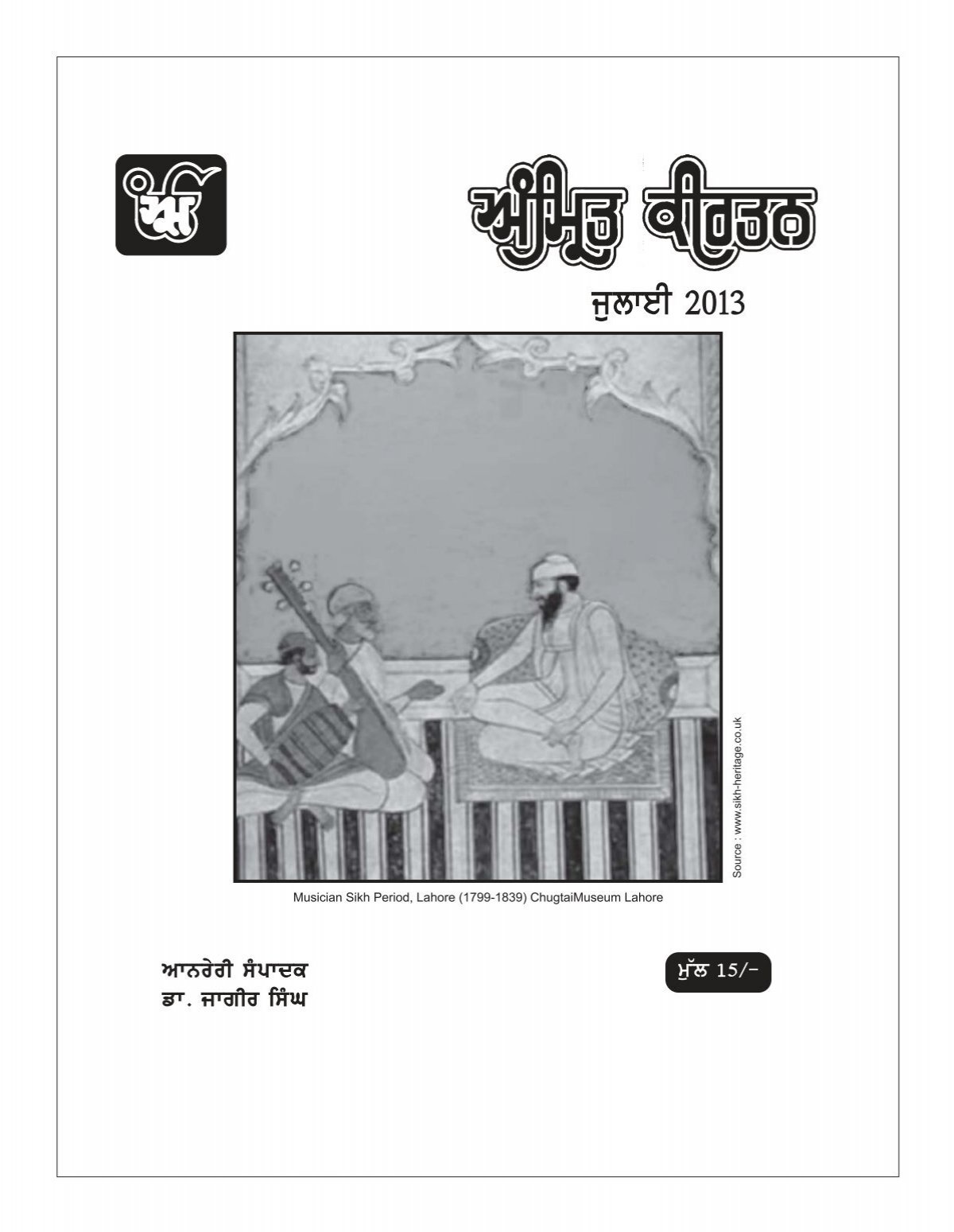 Amrit Kirtan July 13 Issue