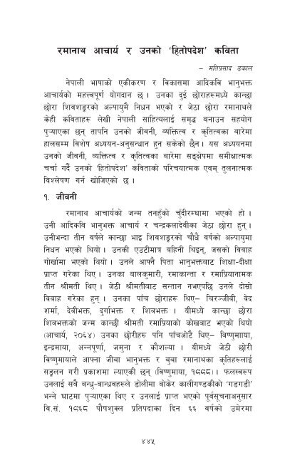 Nepali 0 Layout 1 490 Org Pmd Madan Puraskar Pustakalaya