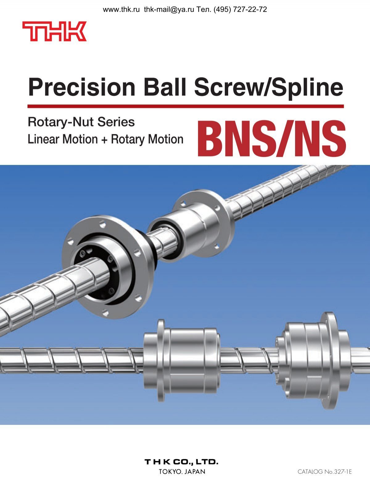 What's the difference between a ball screw spline and a regular
