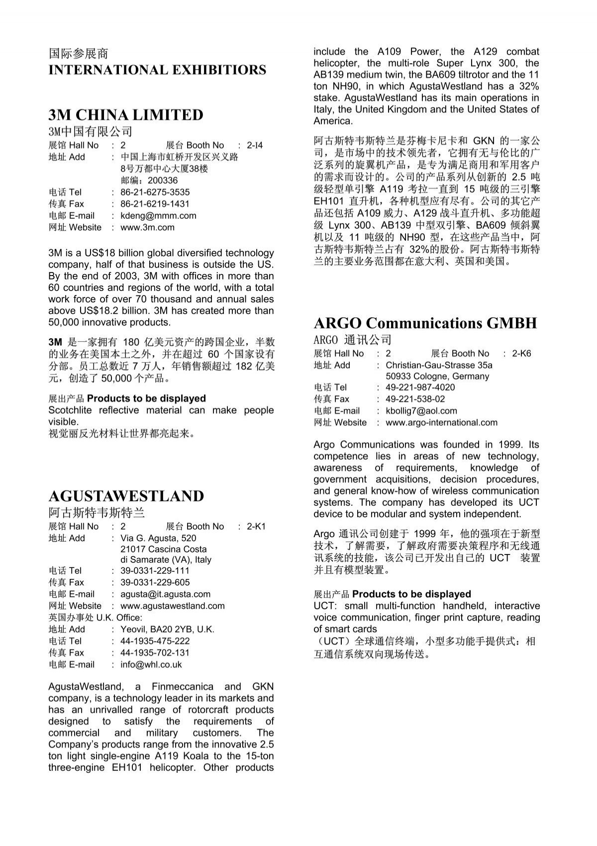 Argo Communications Gmbh China Promotion Cp Exhibition