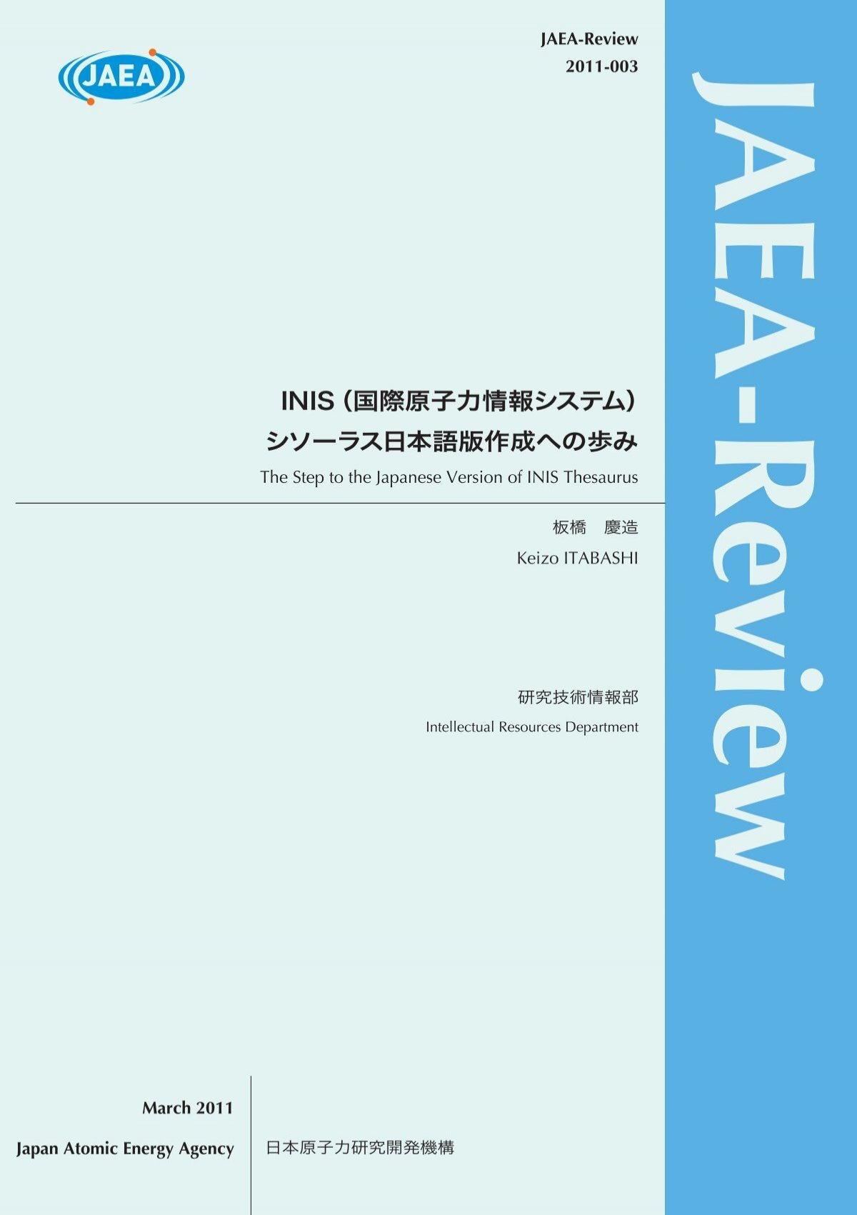 JAEA-Review-2011-003