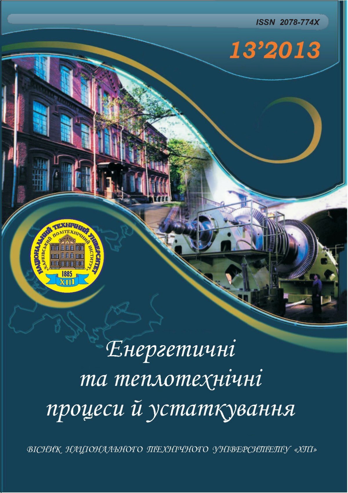 Доклад: Принципи розробки та оцінки державної політики України