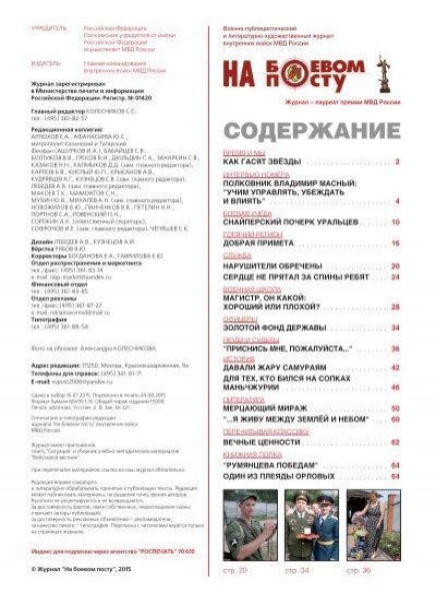 Курсовая работа по теме Основные направления тактики действий внутренних войск по опыту Чеченской Республики