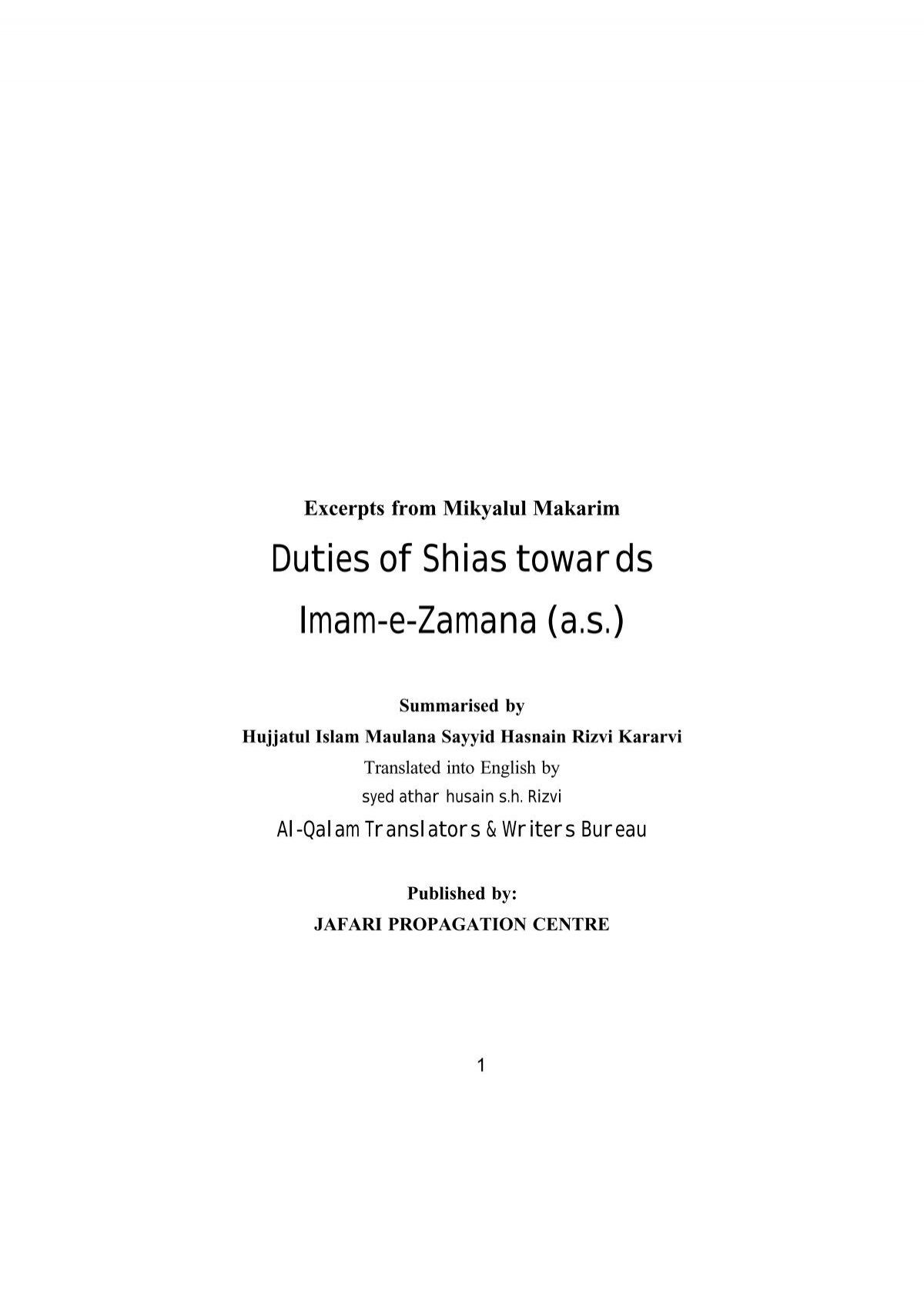 Duties Of Shias Towards Imam E Zamana A S Yusuf E Zehra