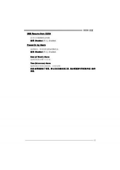 resume from s3 by usb device
