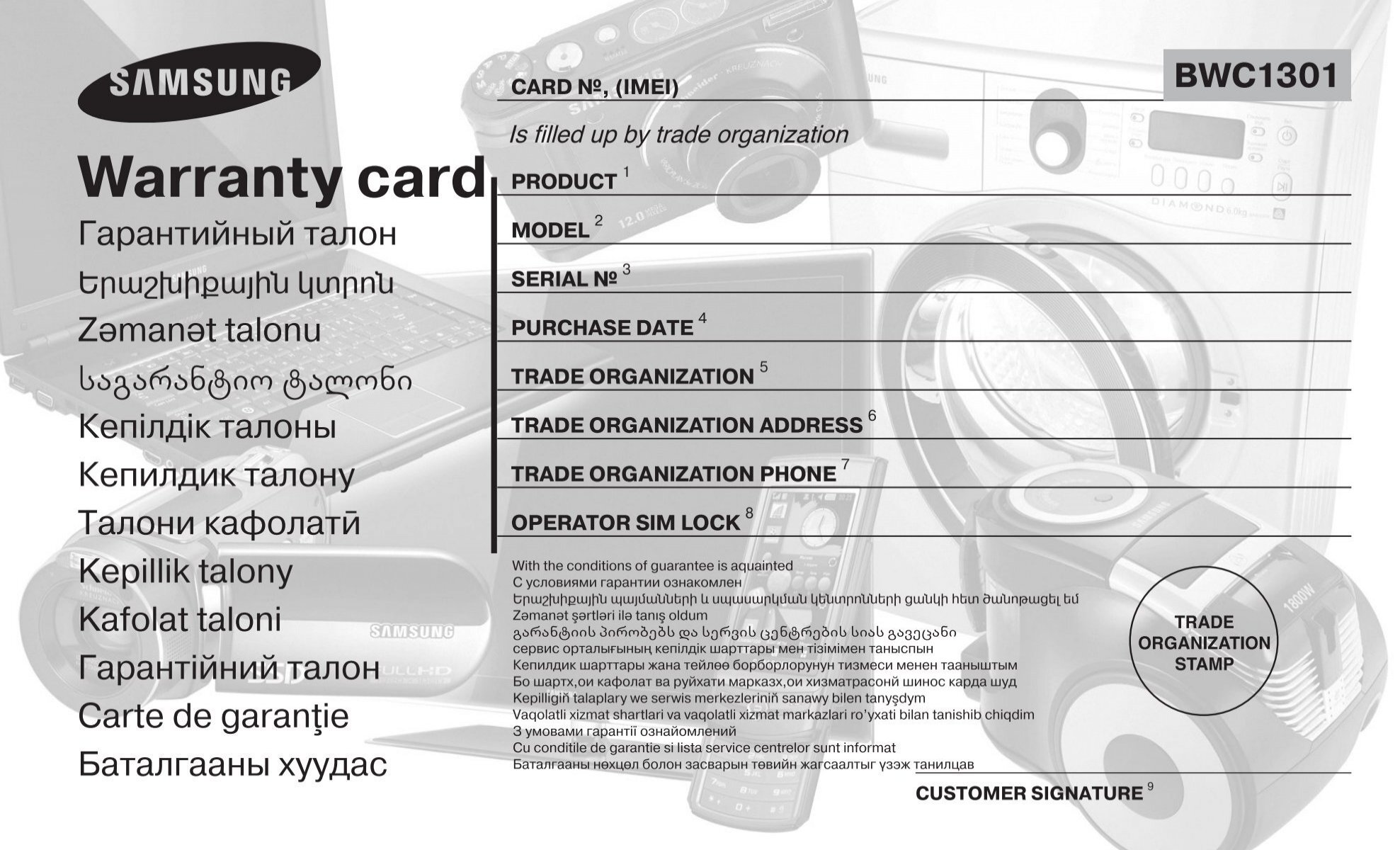 warranty-card-samsung
