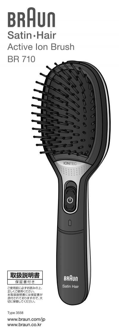 Braun Satin Hair Brush, Iontec-SB1, BR710, BR730, BR750 - BR710, Active Ion  Brush, Satin Hair JAP, KOR, UK