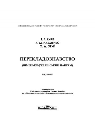 Реферат: Підготовка культурно-освітніх працівників в Україні в 60-70-і роки ХХ століття