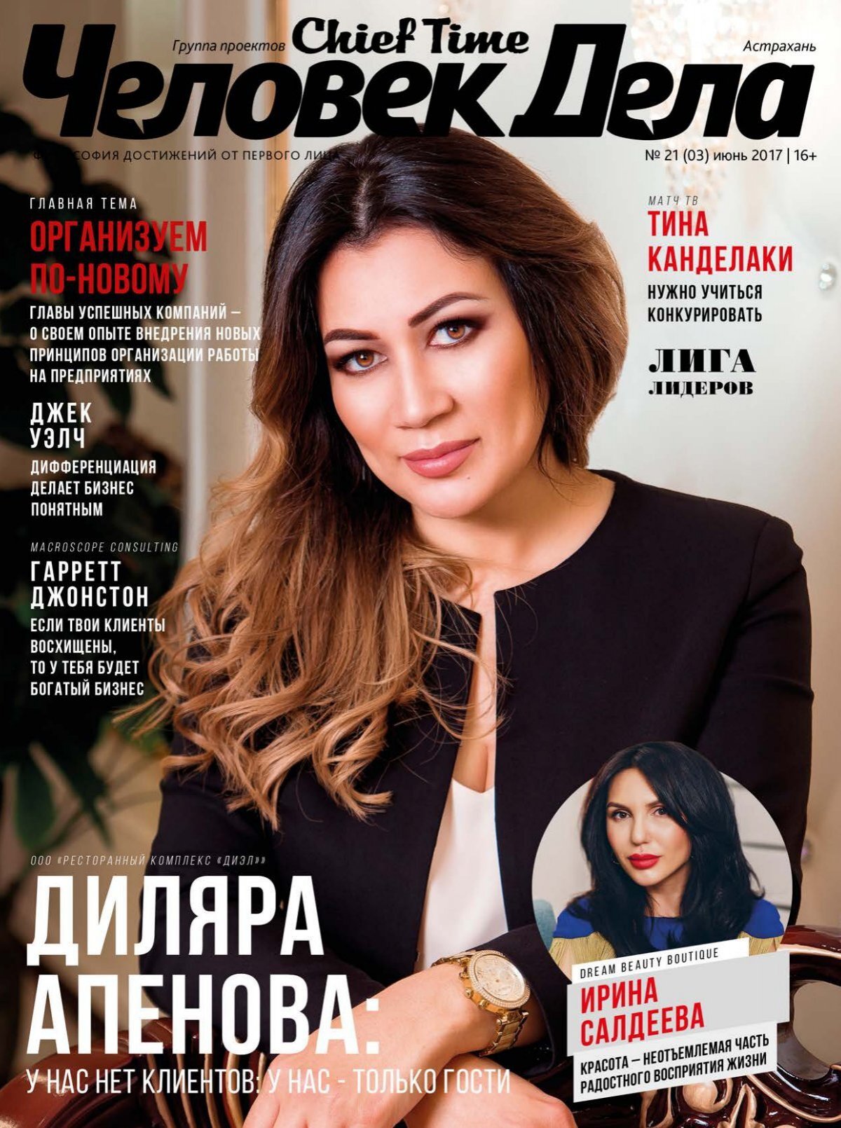 Русская модель ради обложки журнала смогла сесть очком на гигантский хуй редактора