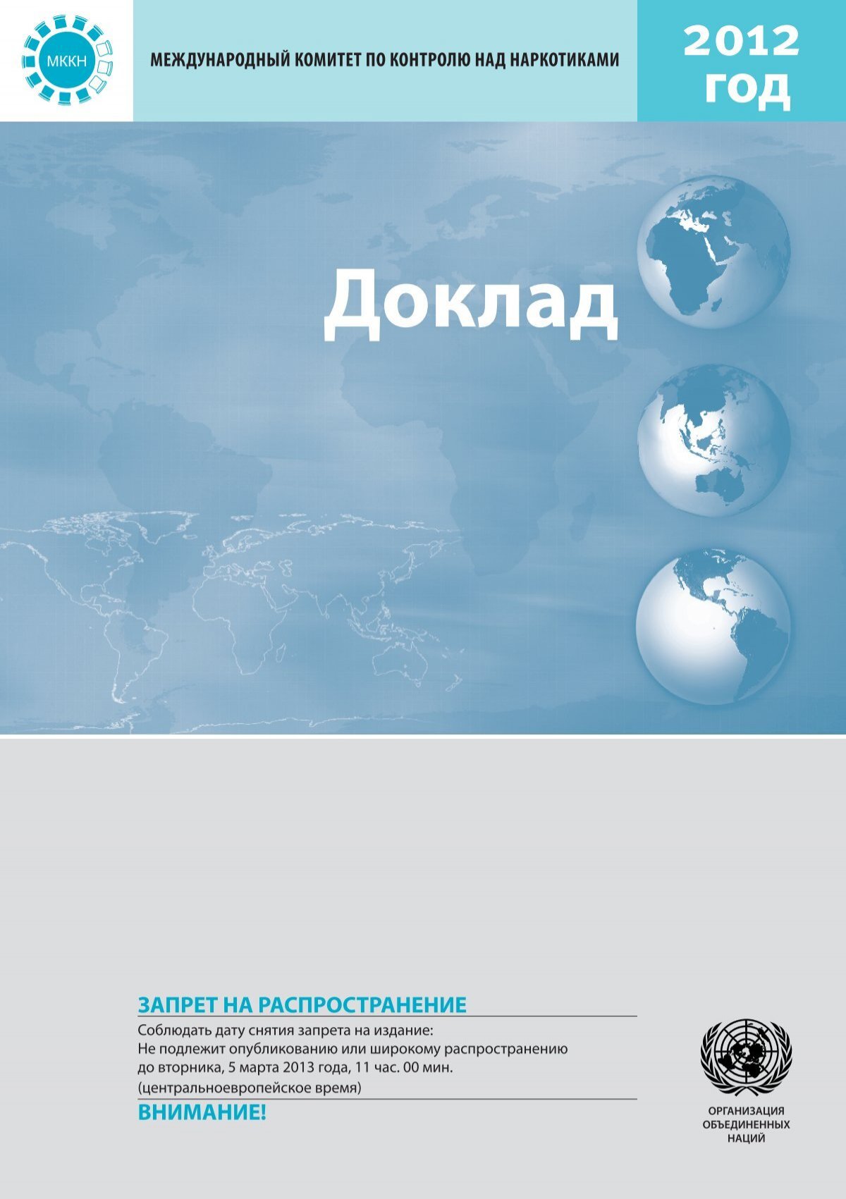 Реферат: Государственная программа функционирования и развития языков на 2001-2010 годы
