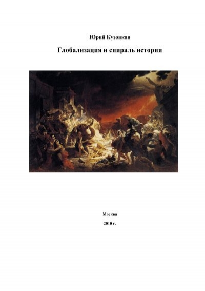 Реферат: Capitalism The Cause Of Slavery In The