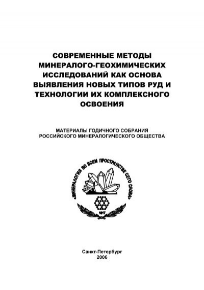  Отчет по практике по теме Система управления производством ЗАО 'Механобр инжиниринг'