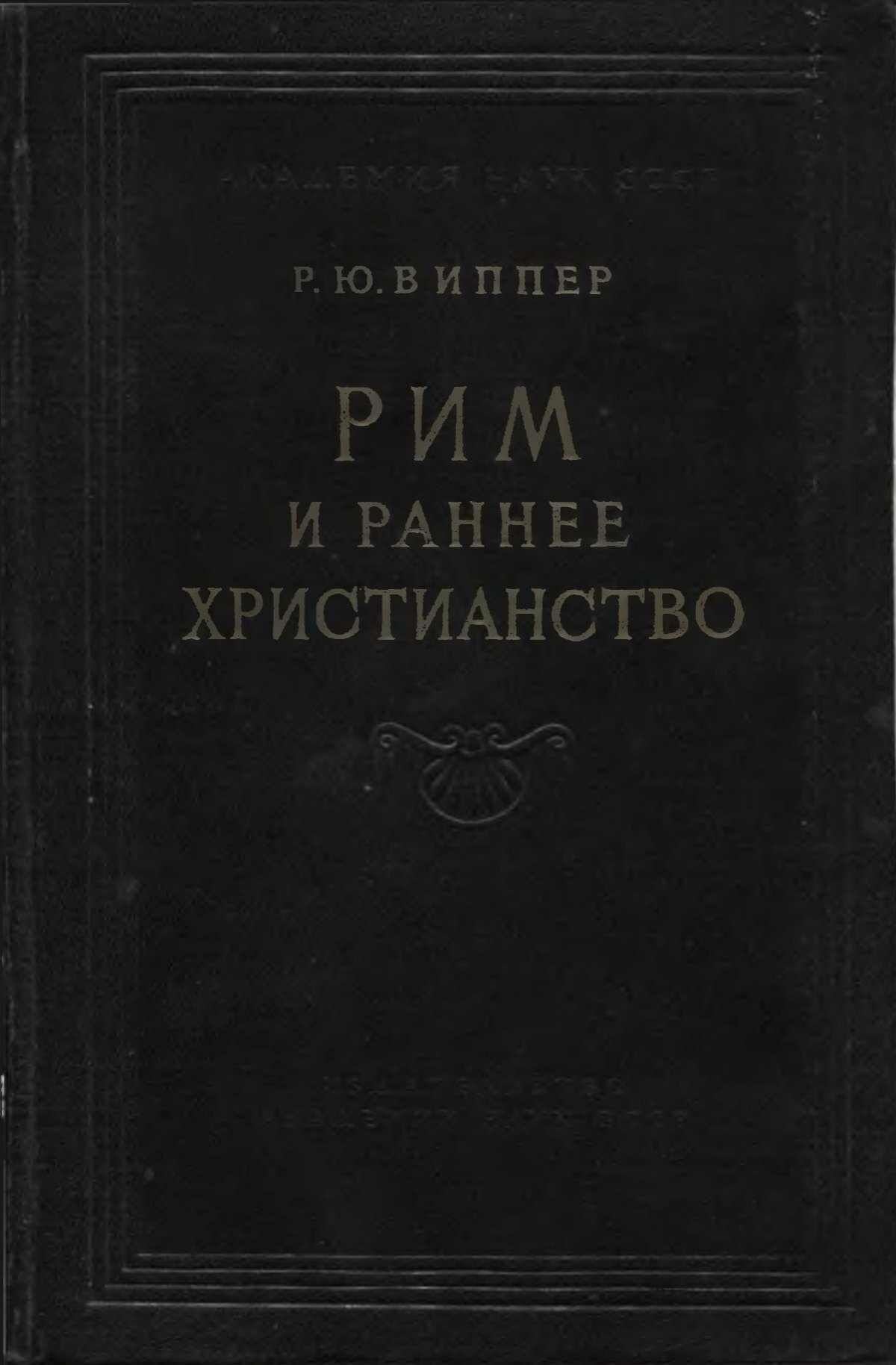 Сочинение по теме Религиозная лексика русского языка как выражение христианского мировоззрения