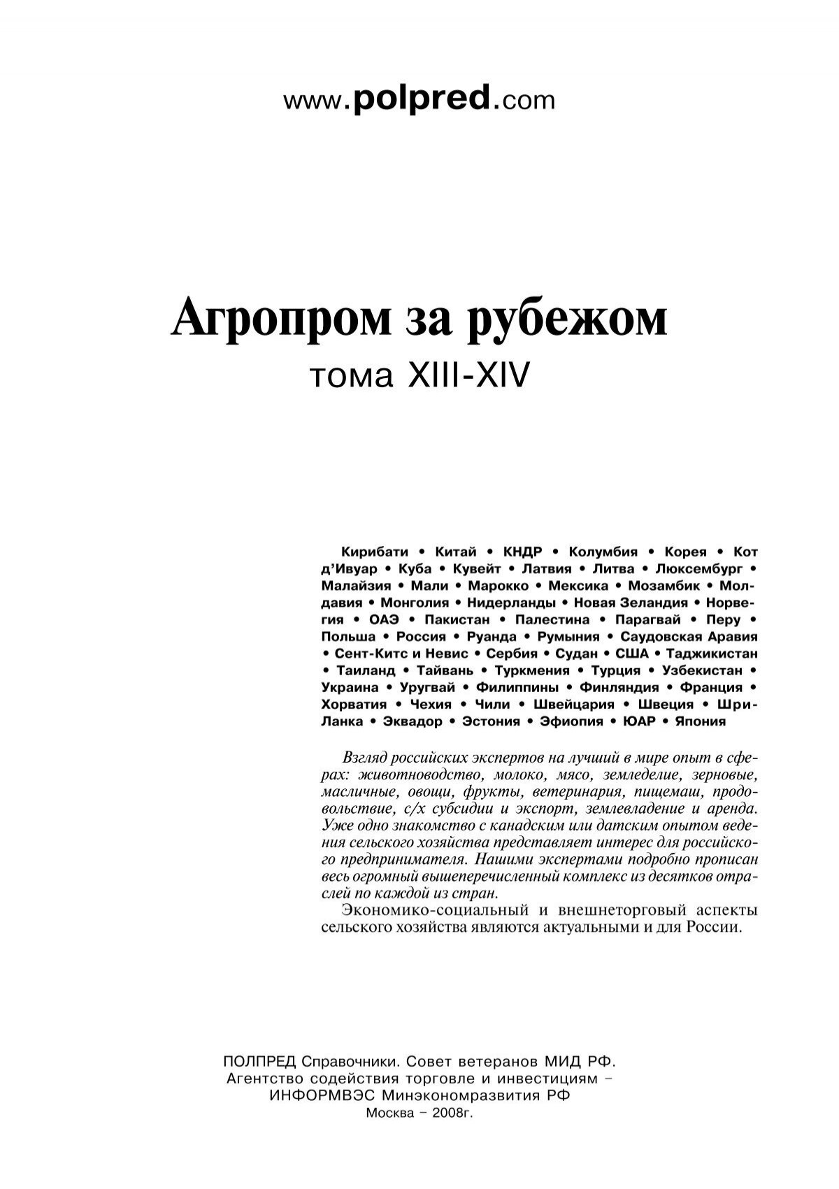 Контрольная работа по теме Реконструкция и развитие сельского хозяйства Приднестровья в 20-30-е годы