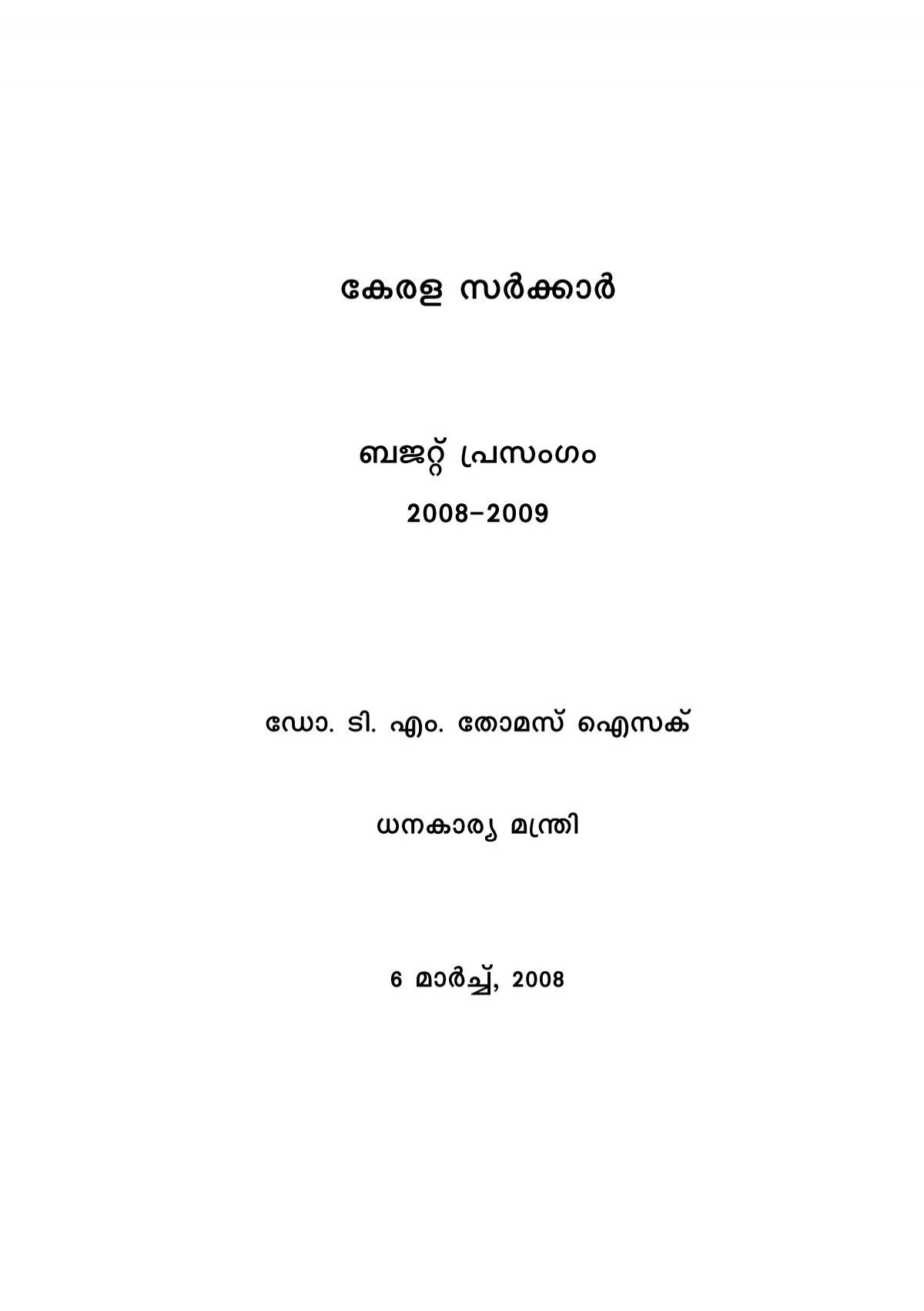 Malayalam Version Pdf