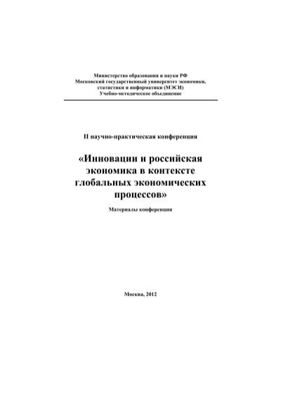 Дипломная работа по теме Инструменты инновационного менеджмента, обеспечивающие доходность спортивных объектов Вологодской области