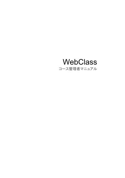 Webclass 大阪産業大学