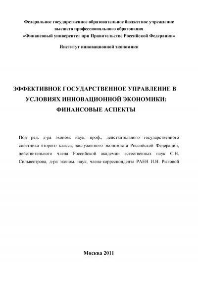 Отчет по практике: Организация и учет депозитных операций ОАО КБ 