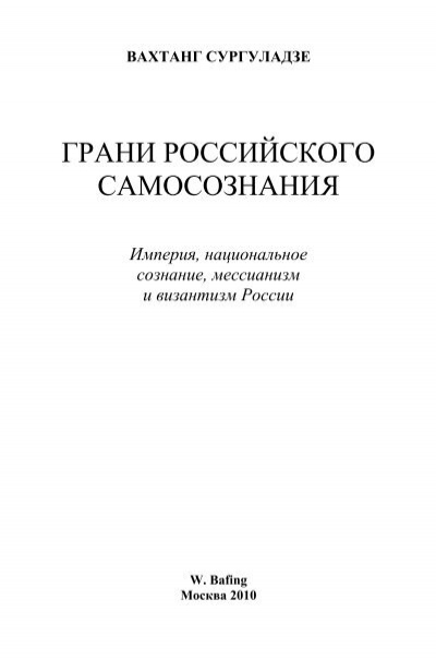 Доклад по теме Переписка Карпова с Максимом Греком и иноком Филофеем