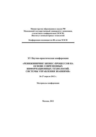 Отчет по практике по теме Исследование системы управления персоналом ЕМУП 'Аптека № 420'