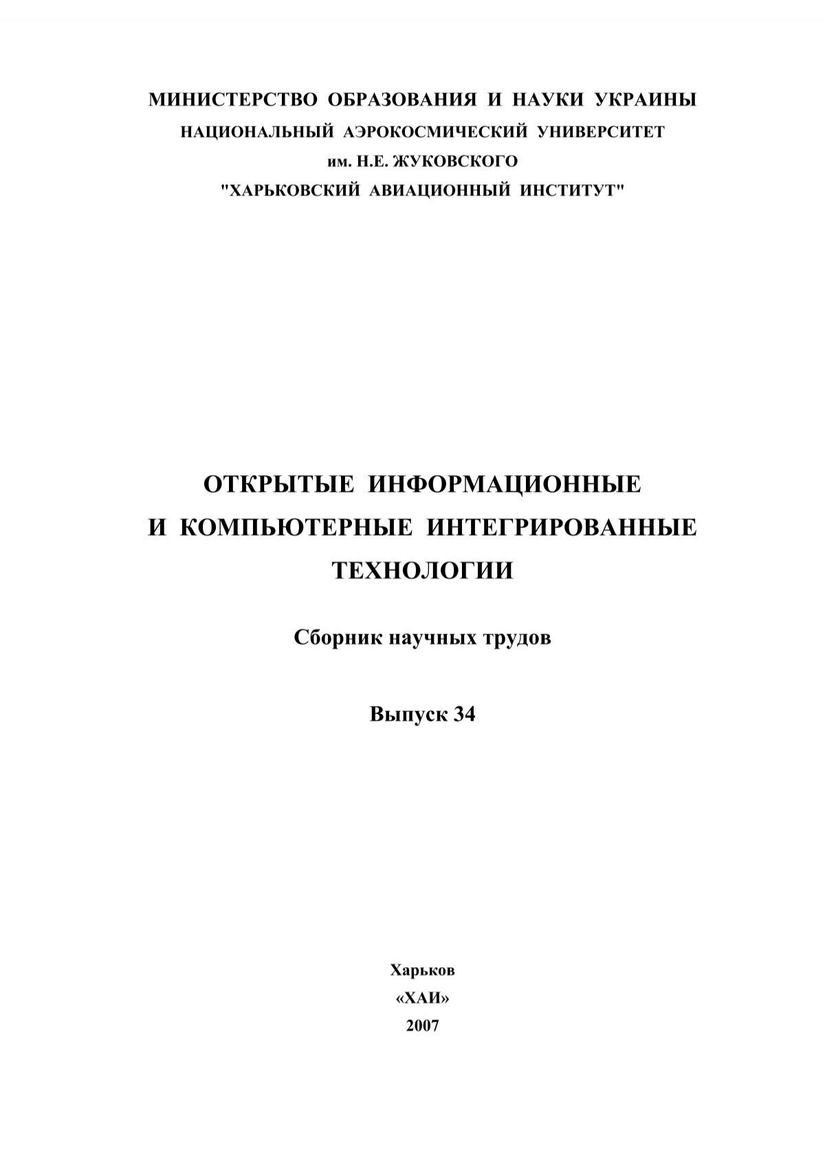 Контрольная работа по теме Особливості інтелектуальної власності в Україні