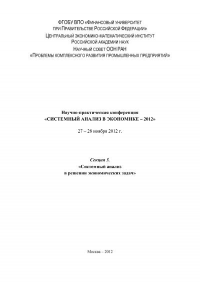 Курсовая работа по теме Комплексный анализ правового института банковской гарантии в Республике Беларусь