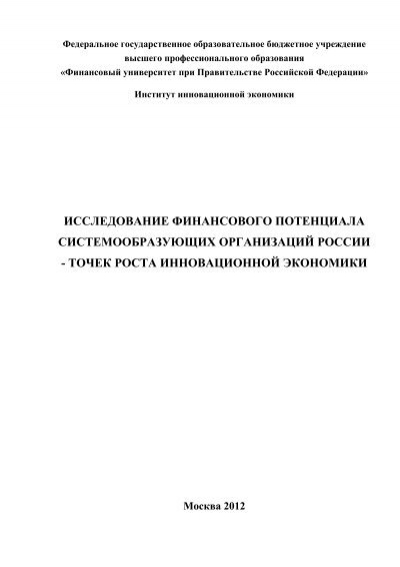 Курсовая работа: Финансовый анализ деятельности ОАО РАО Норильский никель за период 2005 г