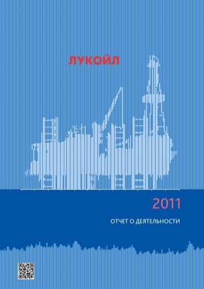Отчет по практике: Инвестиционная деятельность нефтяной компании ТОО 
