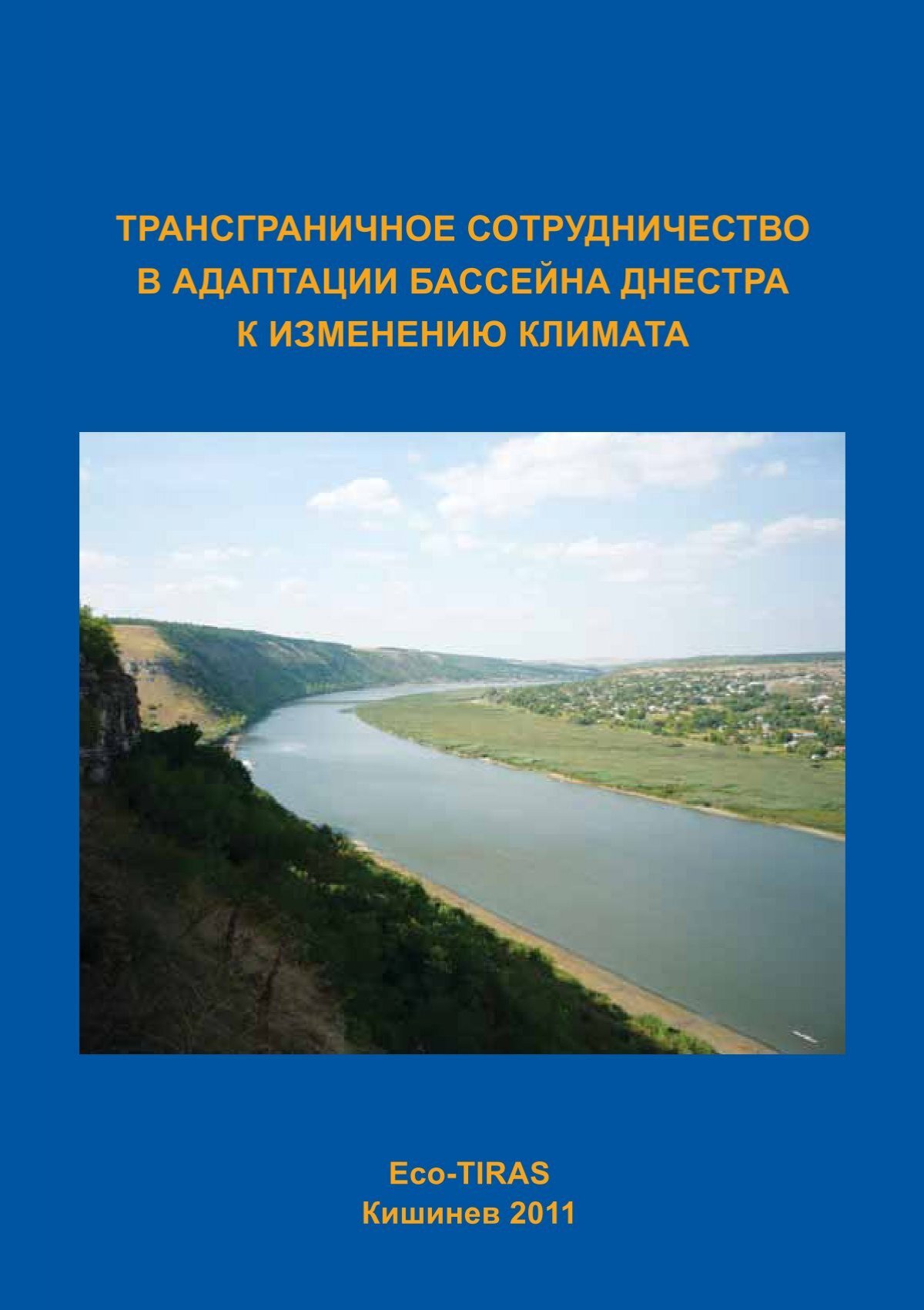Контрольная работа по теме Стратегические экономические интересы Украины и Российской Федерации в бассейне Азовского моря