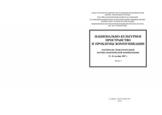 Учебное пособие: Методические указания по выполнению контрольных работ по генетике для студентов заочного отделения орел 2008