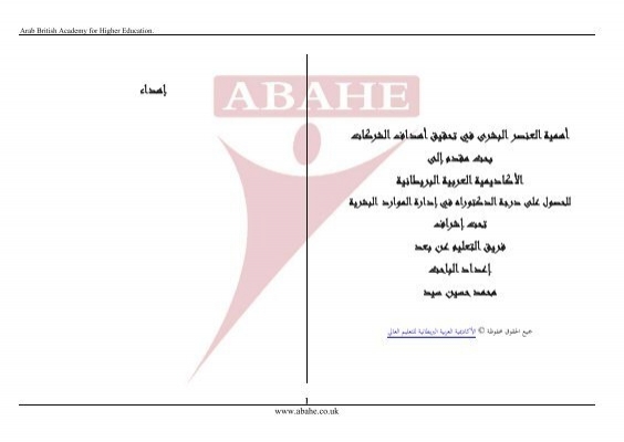 O U U Uso C O U U Uˆo O O O U O O O Uso C Arab British Academy For Higher Education