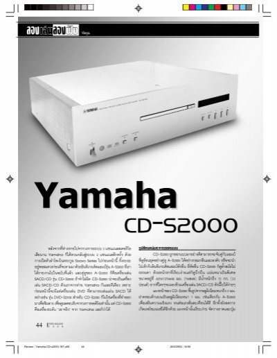 Review Yamaha Cd S00 187 P65 Piyanas