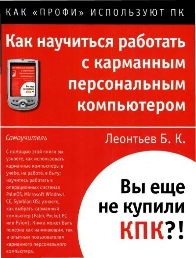Реферат: Реклама по-английски и по-русски: трудная легкость языка
