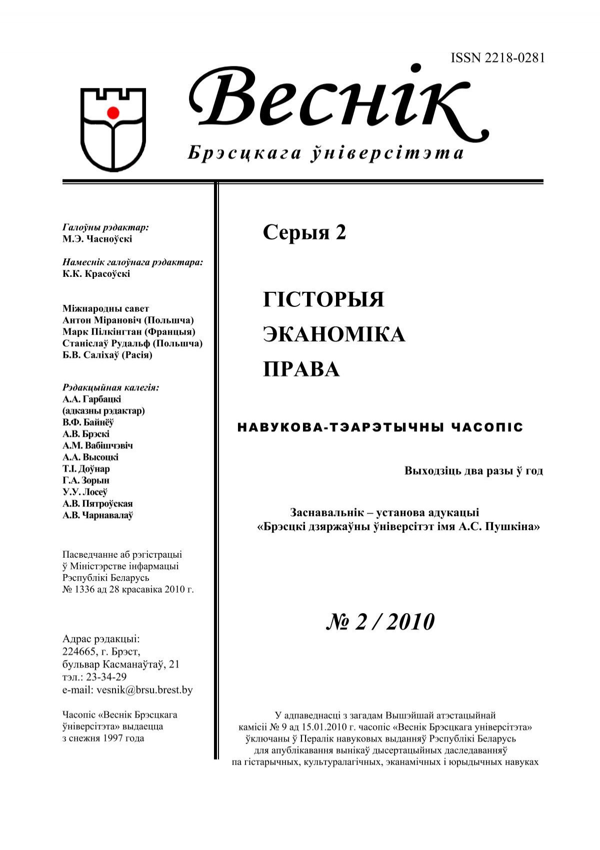  Отчет по практике по теме Организации работы индивидуального предпринимателя 'Шуриновой А.А.'