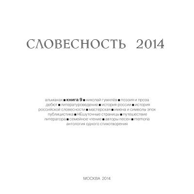 Бюст Ольги Кирсановой – Перстень Наследника Династии (2006)