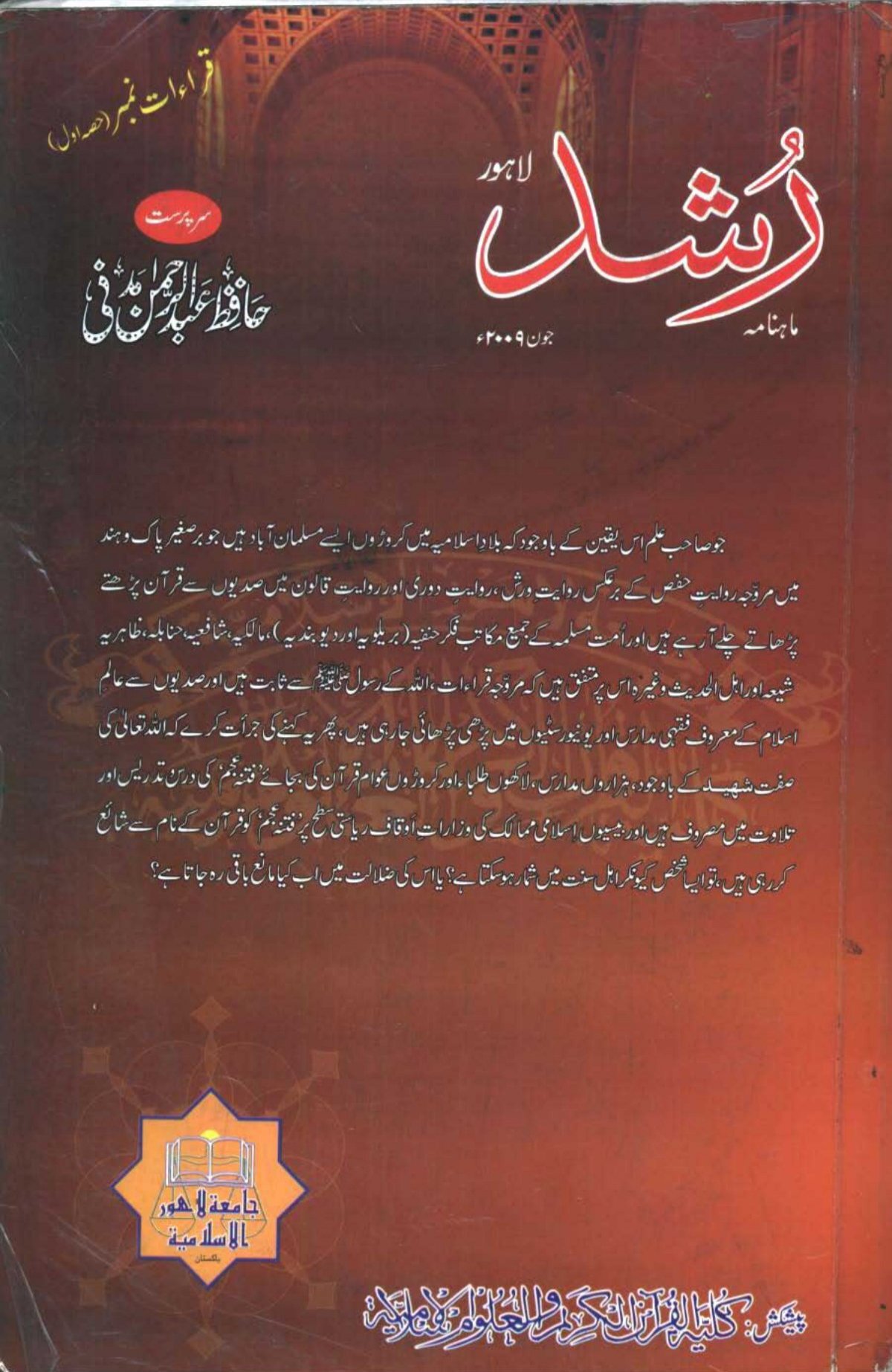 Monthly Rushad Qiraat No 1 Pdf