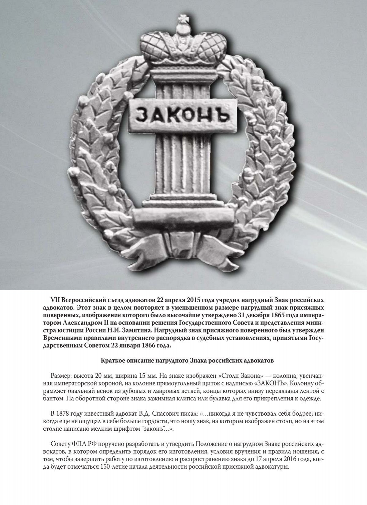 Контрольная работа по теме Исторический путь возникновения и развития украинской адвокатуры